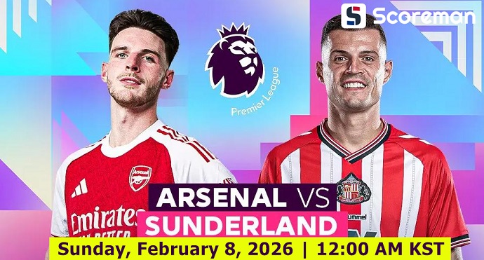 2월8일 잉글랜드 프리미어리그 - 아스널 VS 선덜랜드 해외축구 분석 프리뷰